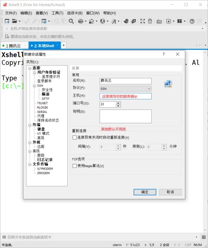 宝塔安装教程-安装宝塔面板详细教程